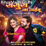 Khake Ke Kaha Kiriya Ae Sona Sasura Na Jaibu (Hit Matter)