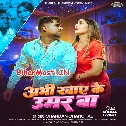 Khala Ae Balamua Abahi Khaye Ke Umar Ba