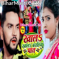Khala Khala Baratiya Paan Jarda Hum Denge