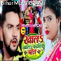Khala Khala Baratiya Paan Jarda Hum Denge