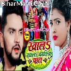 Khala Khala Baratiya Paan Jarda Hum Denge.mp3