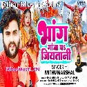 Khali Bhang Ganja Par Jiyat Bani