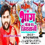 Khali Bhang Ganja Par Jiyat Bani.mp3