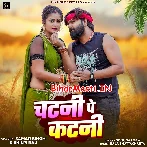 Khali Chatani Pe Katani Karawela Balam.mp3