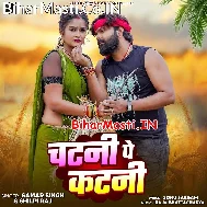 Khali Chatani Pe Katani Karawela Balam