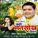 Khali Dekhahi Me Chikan Chakan Chokh Biya Bada Man Sokh Biya Ho