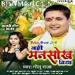 Khali Dekhahi Me Chikan Chakan Chokh Biya Bada Man Sokh Biya Ho.mp3
