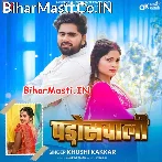 Khali Jage Tohar Jos Ho Padoswali Khatir.mp3