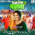 Khali Khaihe Banarasi U Panwa Ae Sakhi