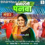 Khali Khaihe Banarasi U Panwa Ae Sakhi.mp3
