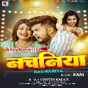 Khali Nachabiye Nachawatara