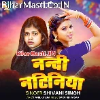 Khali Nanadi Natiniya Ke Najari Me Hum Kaat Lageni.mp3