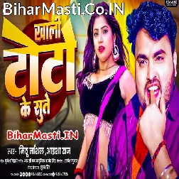 Khali To To Ke Tu Sutela Saman Ae Piya