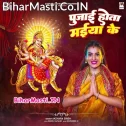 Khaule Dudhwa Ke Karahwa Ho Ki Nimiye Tarwa Na