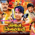 Khaye Jaat Bani Laddu