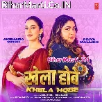 Khela Hobe.mp3