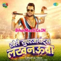 Khele Super Giants Lucknowa Mp3 Song