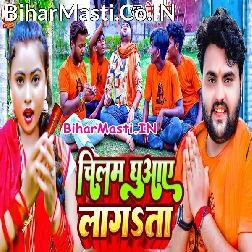 Khiche Saiya Jab Chilam Ta Dhuwaye Lagata