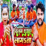 Khiche Saiya Jab Chilam Ta Dhuwaye Lagata.mp3