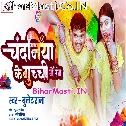 Khil Jaibe Dalvale Lale Lale