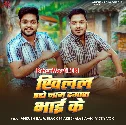 Khilal Raho Naamwa Janamo Janam Hamara Bhai Ke