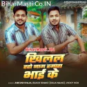 Khilal Raho Naamwa Janamo Janam Hamara Bhai Ke