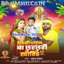 Khishiyail Ba Chhurchhuri Khatir
