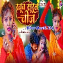 Khubsurat Chij Chhodke Gaila Surat Raja Ji