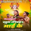 Khush Rakhiha Maai Ke Hamar Chhathi Maiya