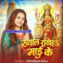 Khyal Rakhiya Mai Ke