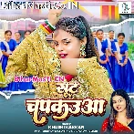 Kin Da Ae Raja Ago Suit Chapkauwa Ho.mp3