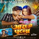 Kin Liha Aara Se Patna