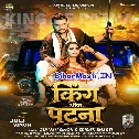 King Hai Patna Ke