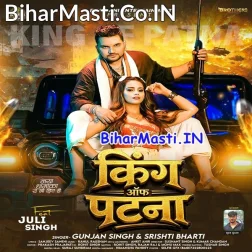 King Hai Patna Ke