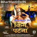 King Hai Patna Ke