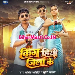 King Hiyau Jila Ke
