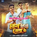 King Hiyau Jila Ke
