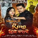 King Hiyo Pagali Nawada Jila Ke