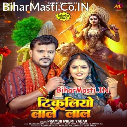 Kinwa Deb Chunari Ho Jaisan Odhale Badi Maai