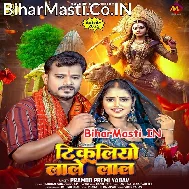 Kinwa Deb Chunari Ho Jaisan Odhale Badi Maai