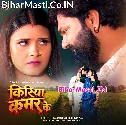 Kiriya Kamar Ke Khai Ji