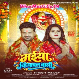 Kirpa Banawale Rahiha Maiya Vindhyachal Wali
