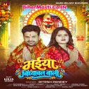 Kirpa Banawale Rahiha Maiya Vindhyachal Wali