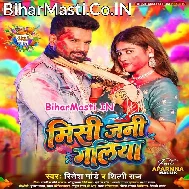 Kisi Ka Ke Misi Jani Galiya Jiju Badatawe Khis (Hit Matter)