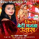 Kiya Beti Manwa Udas
