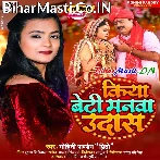 Kiya Beti Manwa Udas.mp3