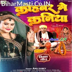 Kohbar Me Kaniya