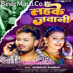Koila Ke Aag Jaise Lahke Jawani