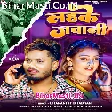 Koila Ke Aag Jaise Lahke Jawani