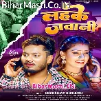 Koila Ke Aag Jaise Lahke Jawani.mp3